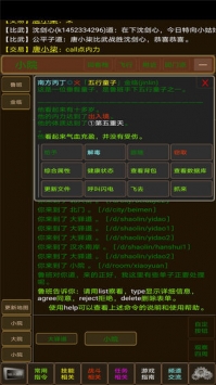少侠请留步图1