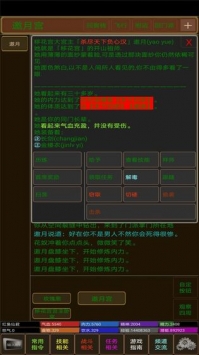 少侠请留步图2