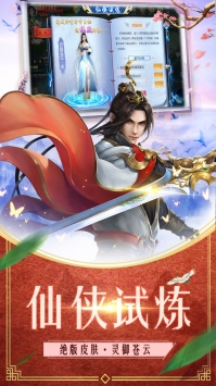神魔诛天图1