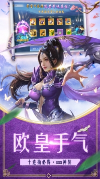 神魔诛天图3