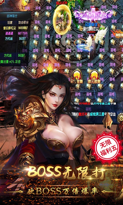 神魔遮天手游图1