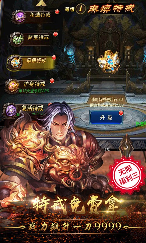 神魔遮天手游图2