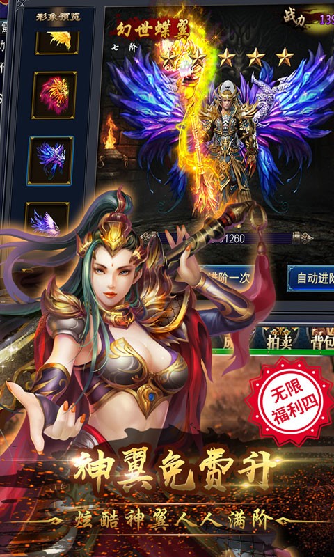 神魔遮天手游图3