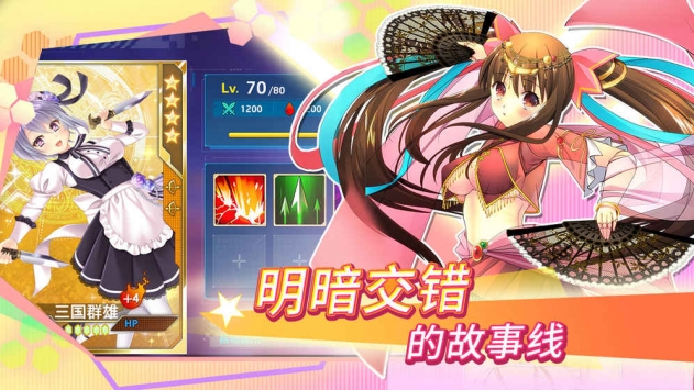 少女戏画图2
