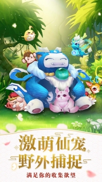 仙灵物语图3