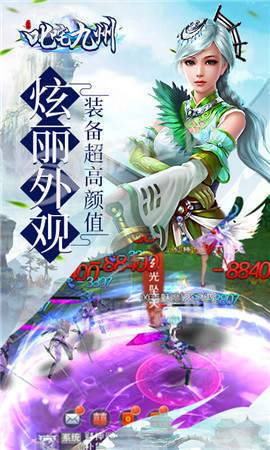 叱咤九州图1
