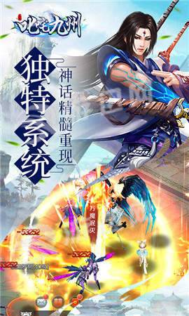 叱咤九州图2