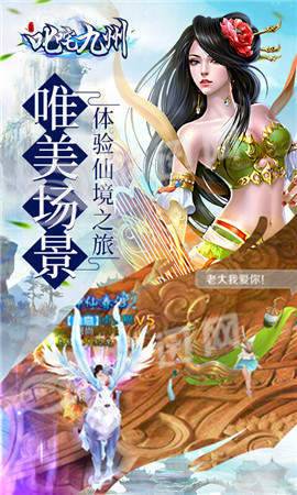 叱咤九州图3