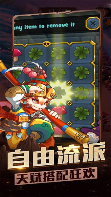 梦幻之剑图1