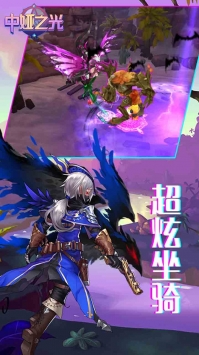 中娅之光手游图2