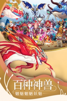 山海异闻录图2