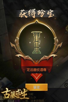 古墓求生图3