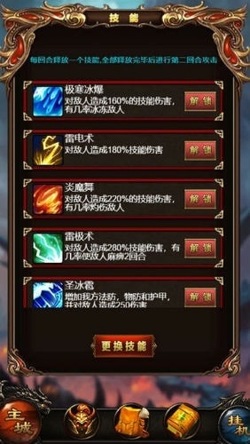 霸业沙皇红名图3