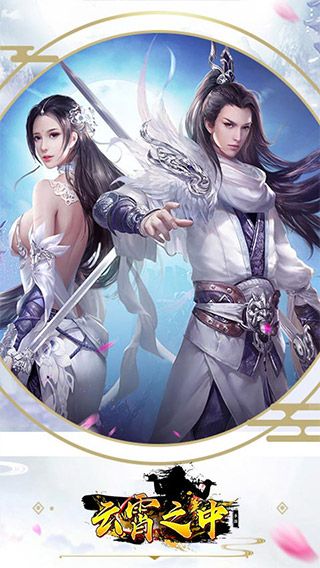 云霄之中图1