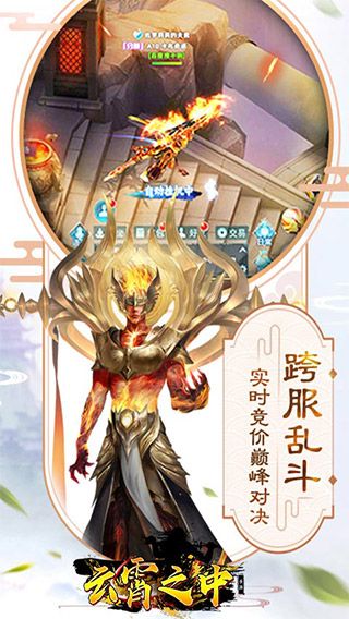 云霄之中图3
