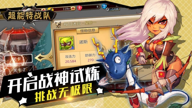 超能特战队图2