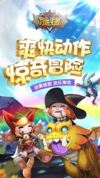 刀塔无敌图2