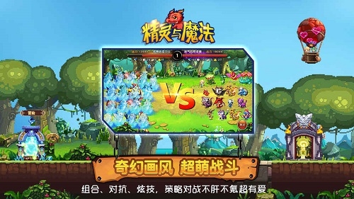 精灵与魔法图1