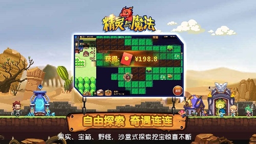 精灵与魔法图2