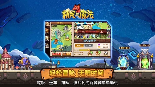 精灵与魔法图3