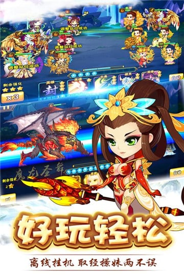呦呦西游OL图2