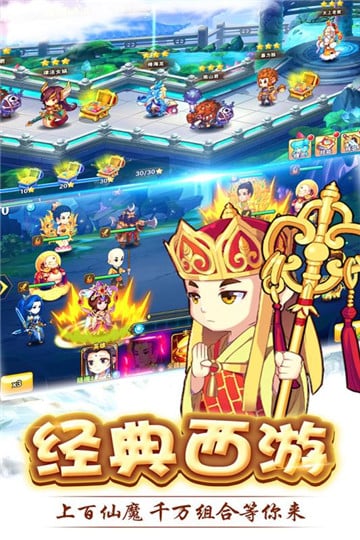 呦呦西游OL图3