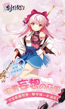 剑仆契约图1
