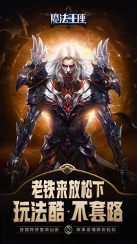 魔法王座图1