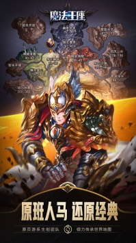 魔法王座图2