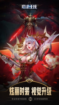 魔法王座图3