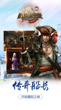 航海归来Ⅱ图2
