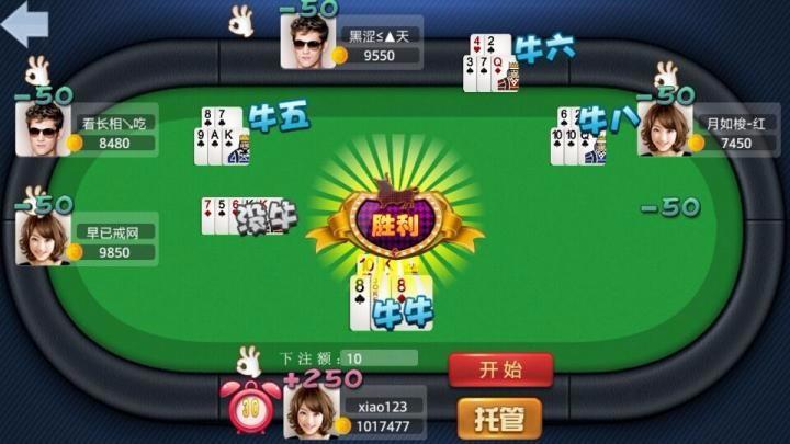 扯旋棋牌图3