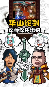 暴走群侠传图2