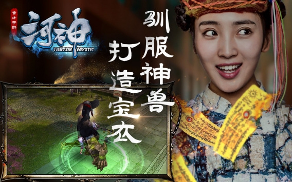 河神手游图1