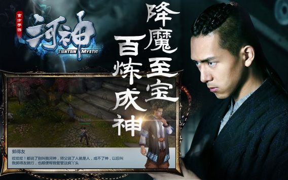 河神手游图2