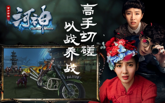 河神手游图3