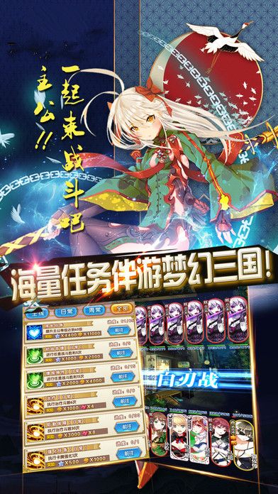 军师少女联盟图1