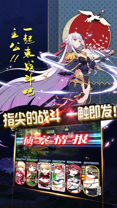 军师少女联盟图2