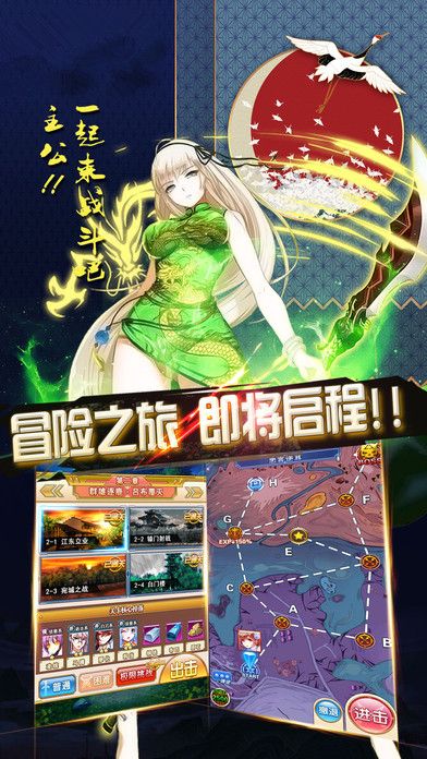 军师少女联盟图3