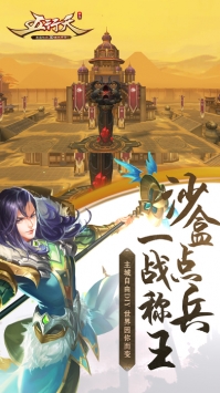 五行天手游图2