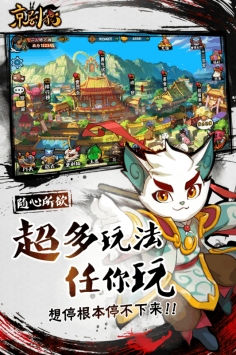 京剧猫图2