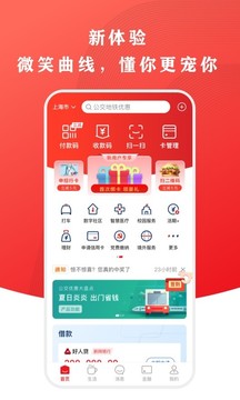 云闪付支付平台最新版下载图3