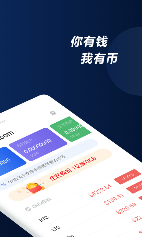 欧易ios最新版图2