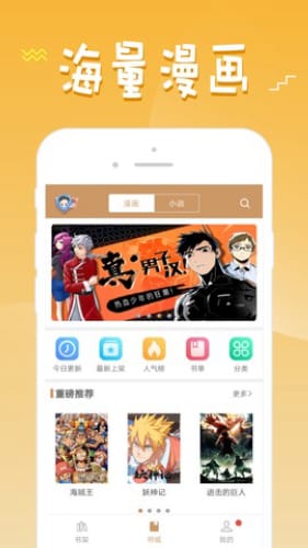 36漫画APP无广告版图3