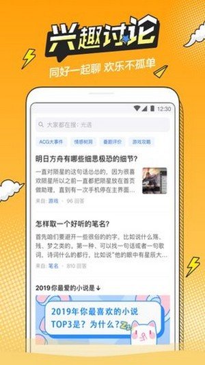 B次元下载官网版图2