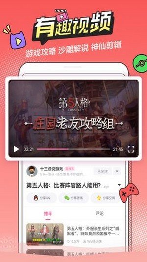 B次元下载官网版图3