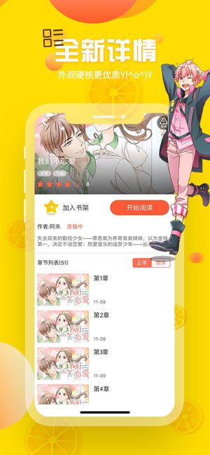 yy歪歪漫画无删减版图3