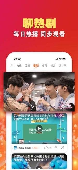 电视直播TV高清影视剧观看图3