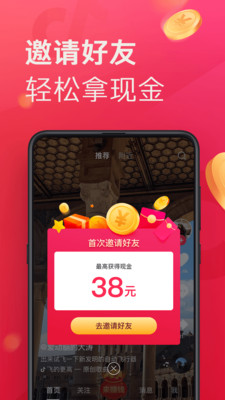 抖音极速版下载手机版下载图2
