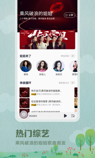 咪咕音乐app正版曲库下载图1